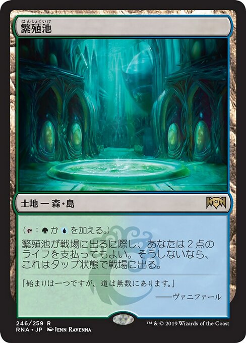 Breeding Pool - Ravnica Allegiance #246