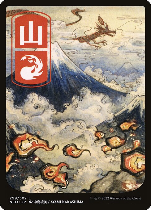 Mountain (299) - JP Full Art - Kamigawa: Neon Dynasty #299