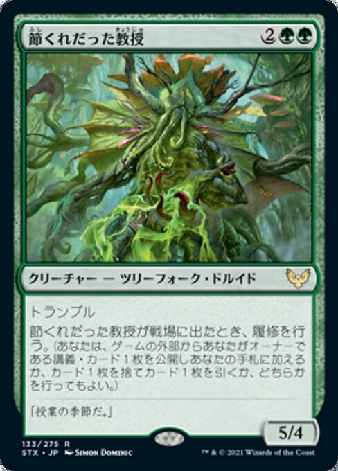 Gnarled Professor - Strixhaven: School of Mages #133