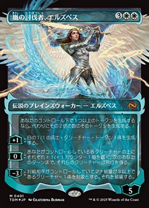 Elspeth, Storm Slayer (Showcase) - Tarkir: Dragonstorm #401