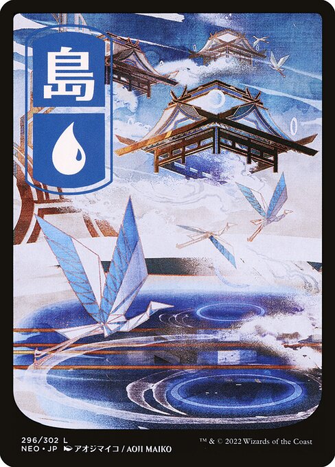 Island (296) - JP Full Art - Kamigawa: Neon Dynasty #296