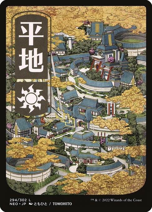 Plains (294) - JP Full Art - Kamigawa: Neon Dynasty #294