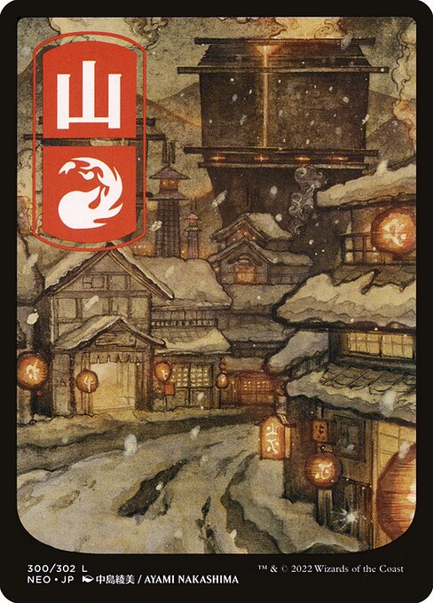 Mountain (300) - JP Full Art - Kamigawa: Neon Dynasty #300