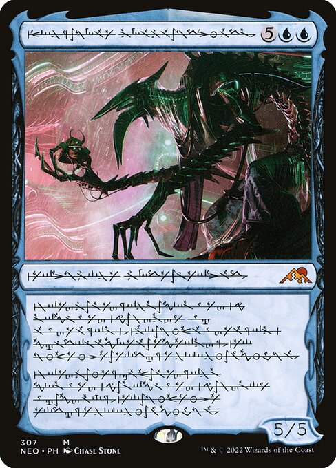 Jin-Gitaxias, Progress Tyrant (Phyrexian) - Kamigawa: Neon Dynasty #307