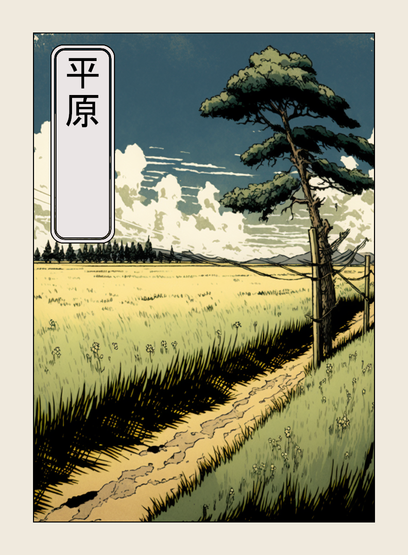 Plains token - custom Japanese art design for tabletop gaming