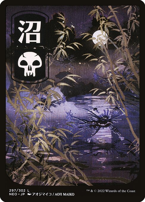 Swamp (297) - JP Full Art - Kamigawa: Neon Dynasty #297