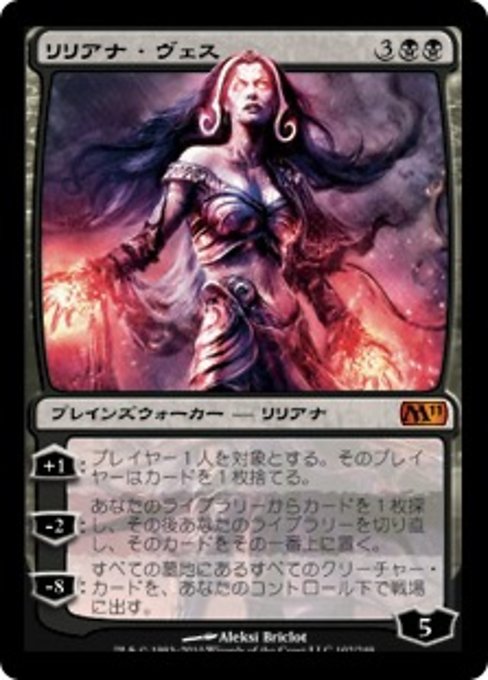 Liliana Vess - Magic 2011 #102