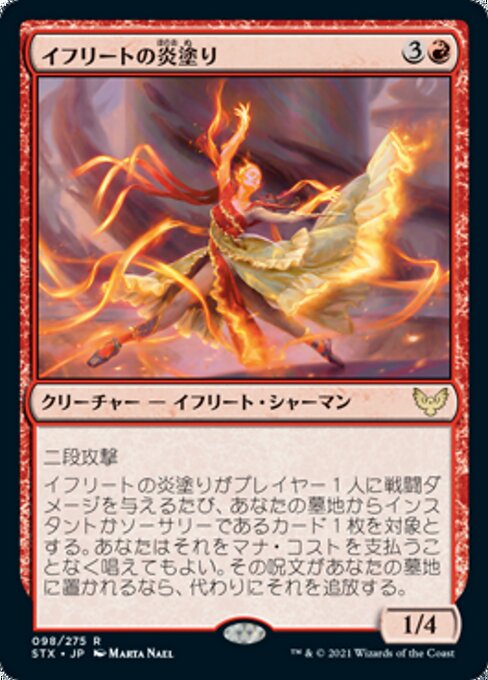 Efreet Flamepainter - Strixhaven: School of Mages #98
