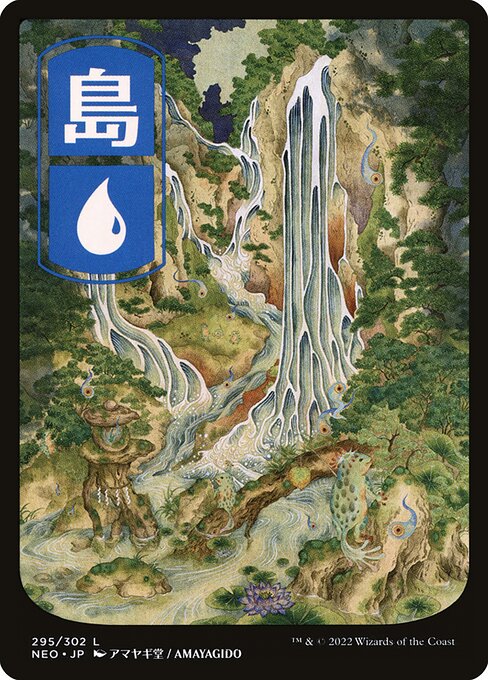 Island (295) - JP Full Art - Kamigawa: Neon Dynasty #295