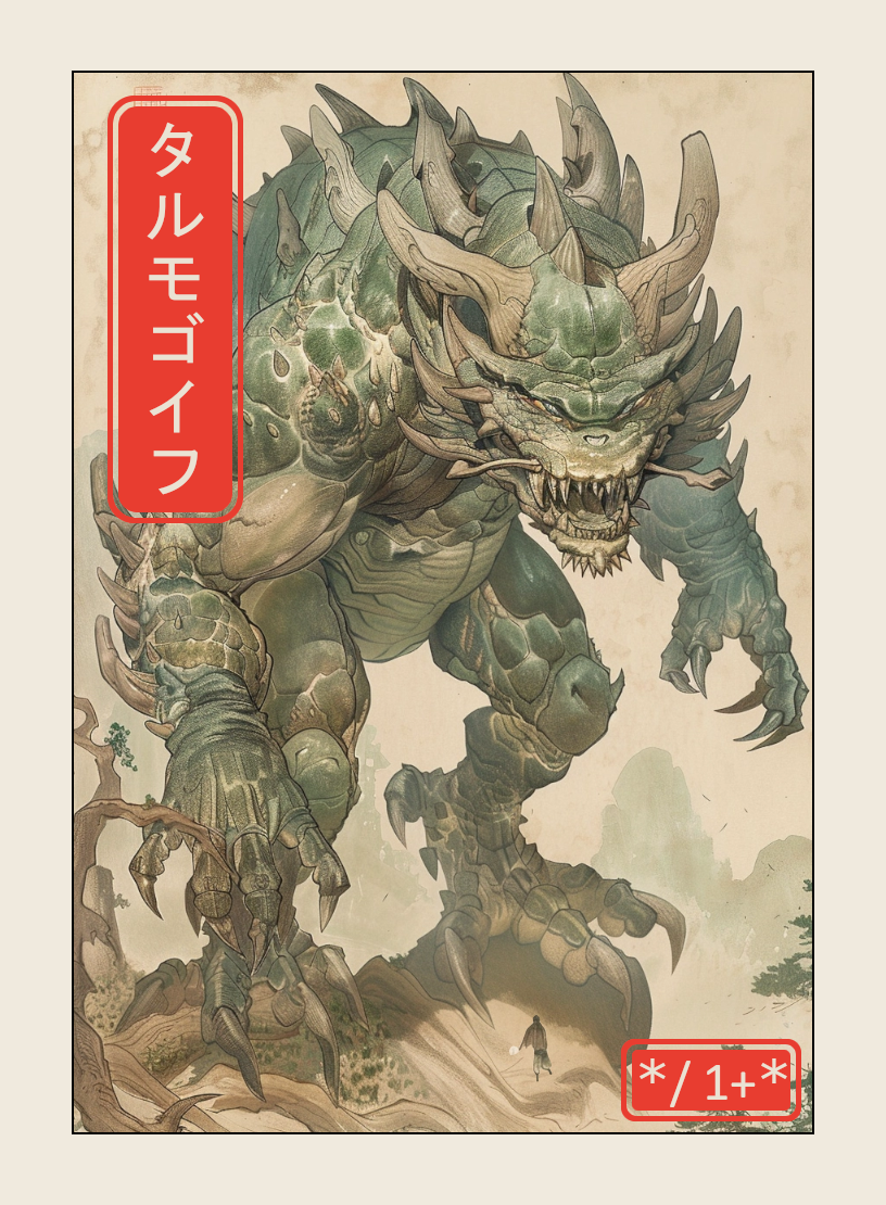 Tarmogoyf token - custom Japanese art design for tabletop gaming