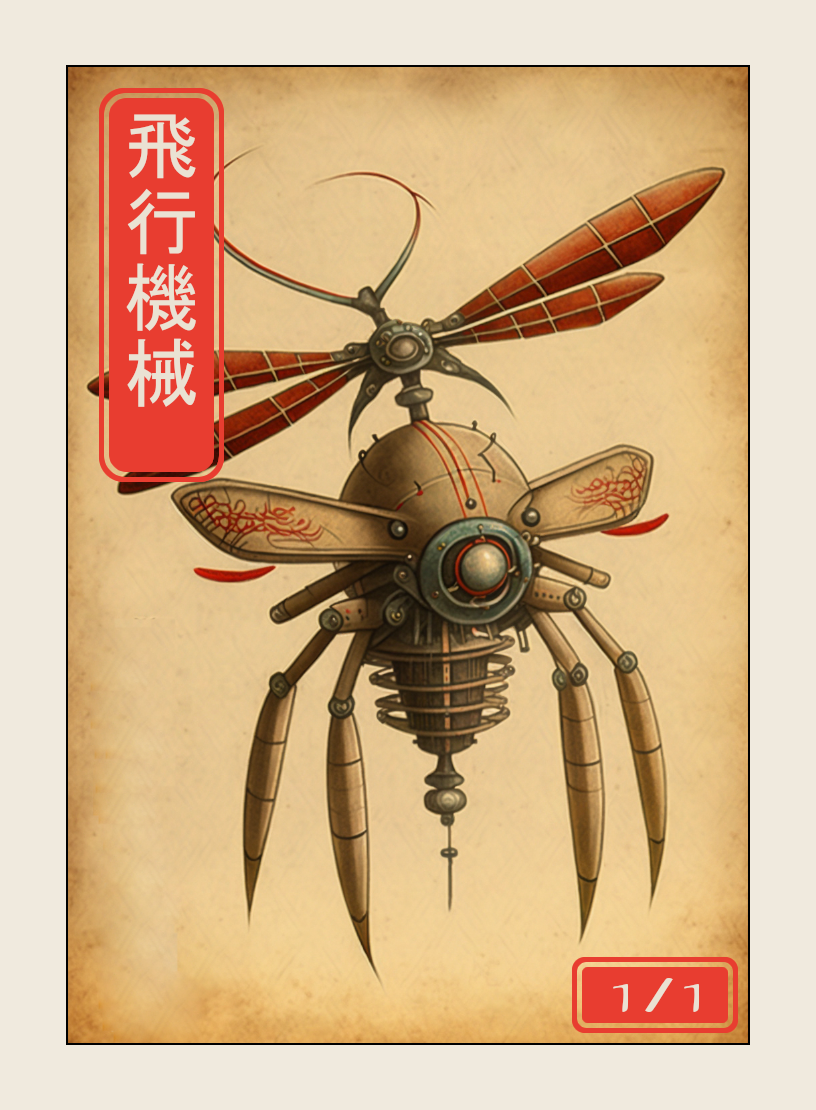 Thopter token - custom Japanese art design for tabletop gaming